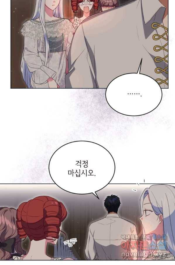 시한부라서 파업했는데 20화 3