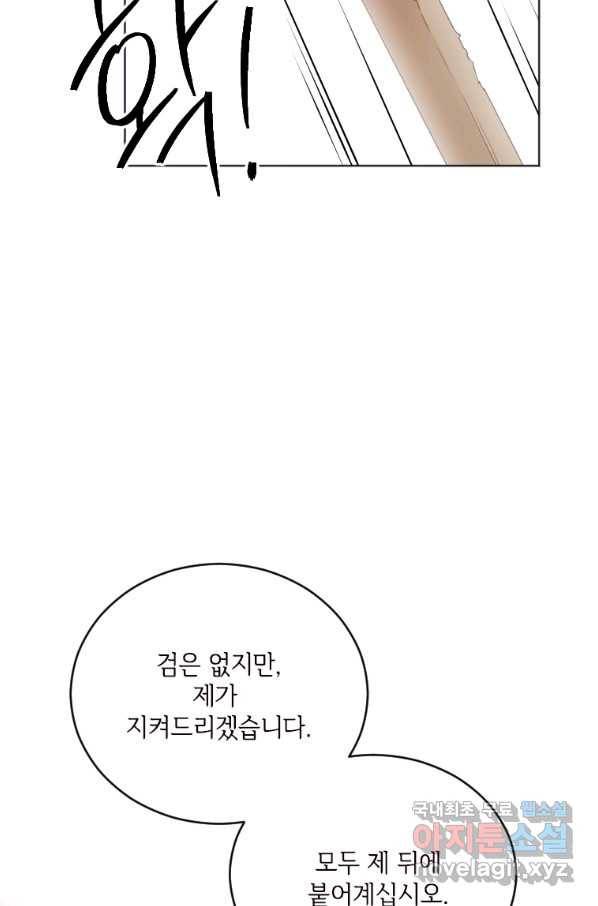 시한부라서 파업했는데 20화 6