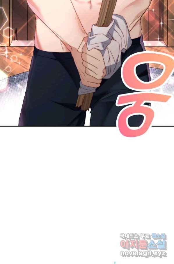 시한부라서 파업했는데 20화 8