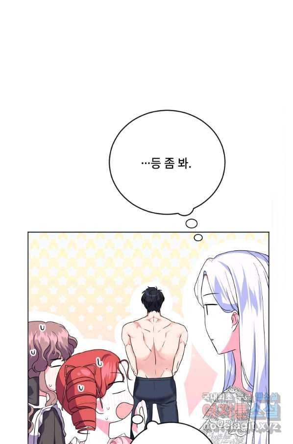 시한부라서 파업했는데 20화 10