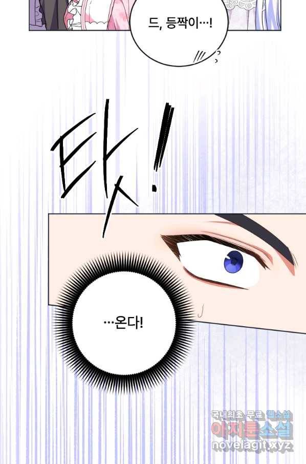 시한부라서 파업했는데 20화 11