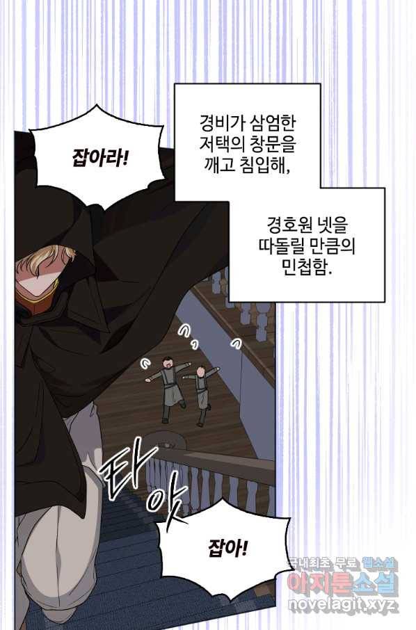 시한부라서 파업했는데 20화 12