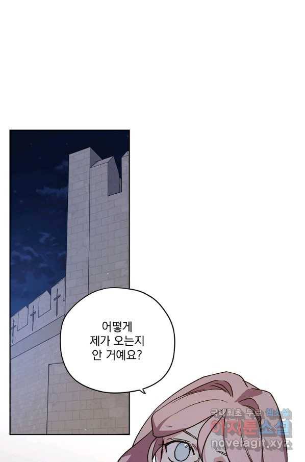 치트라 158화 2