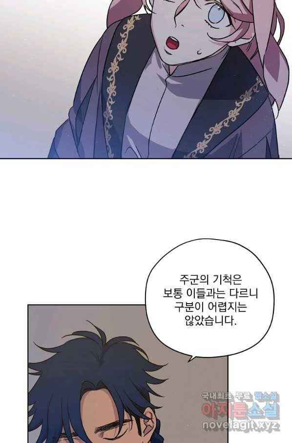 치트라 158화 3