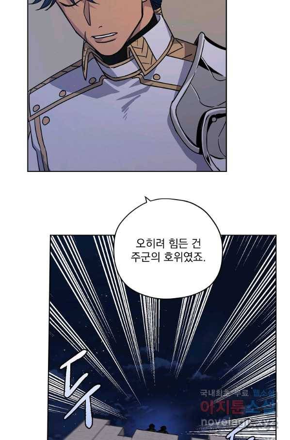 치트라 158화 4