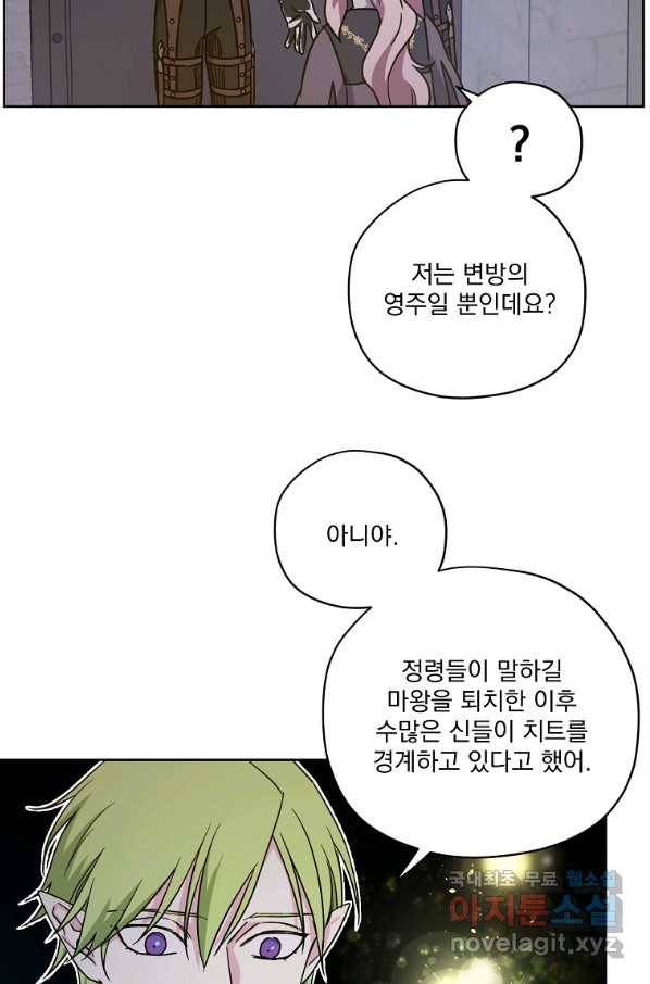 치트라 158화 10