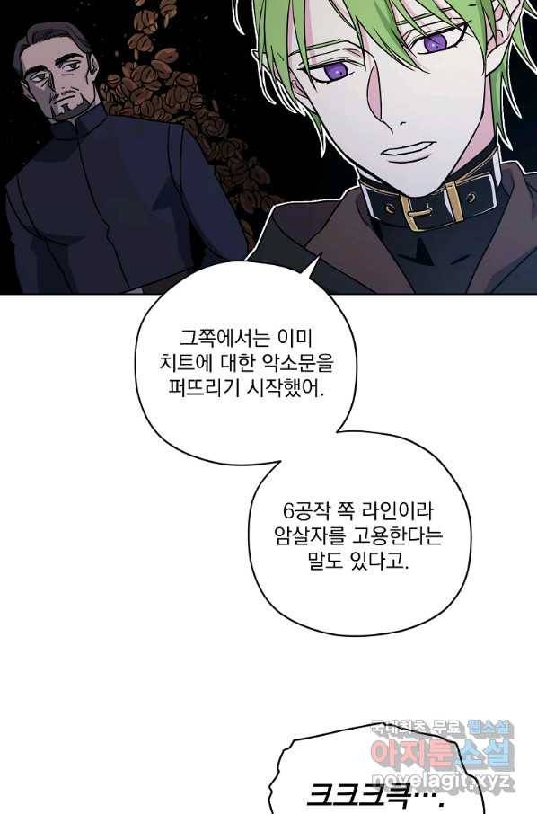 치트라 158화 12