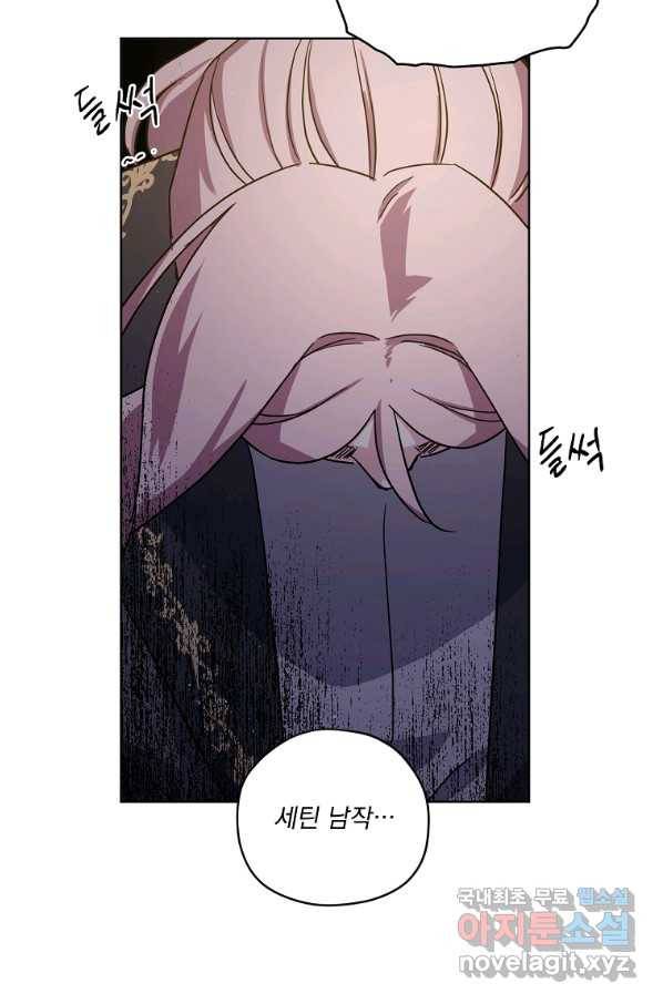 치트라 158화 13