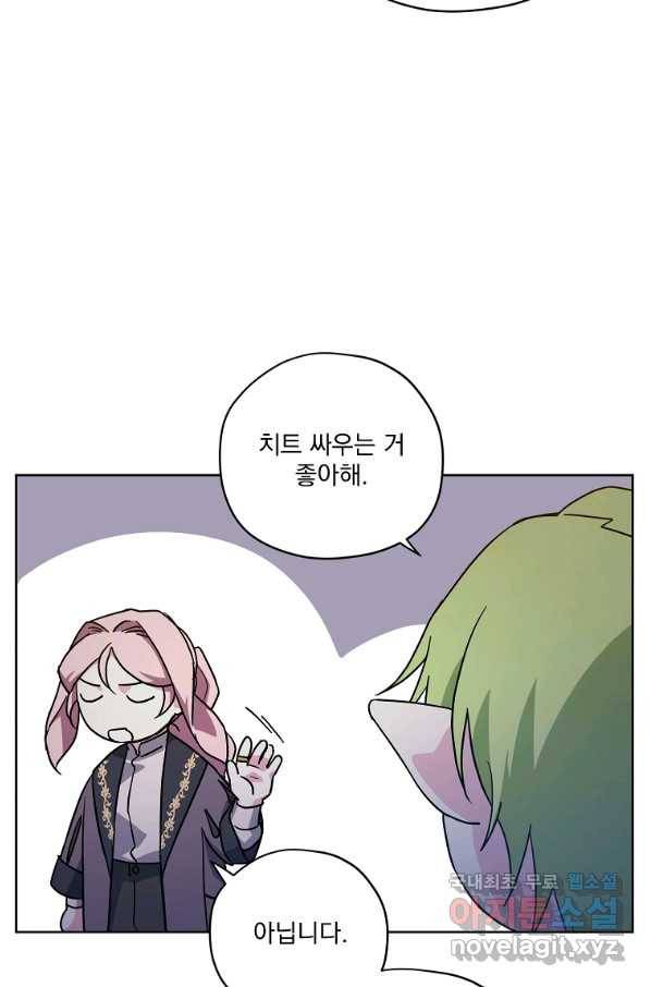 치트라 158화 15