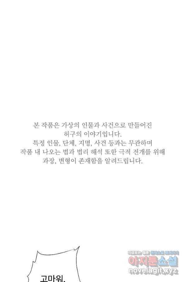 이것이 법이다 45화 1