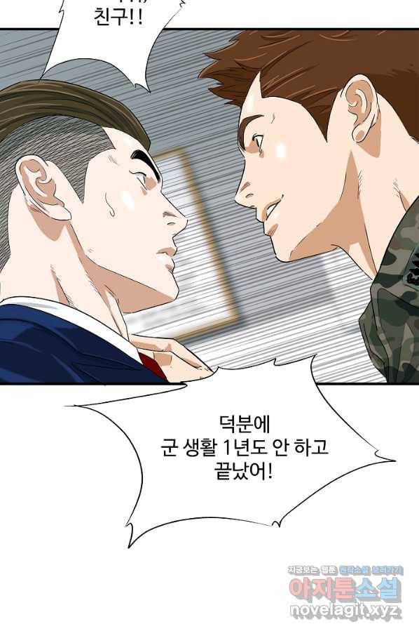 이것이 법이다 45화 2