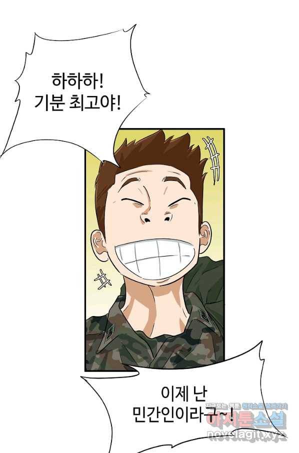 이것이 법이다 45화 3
