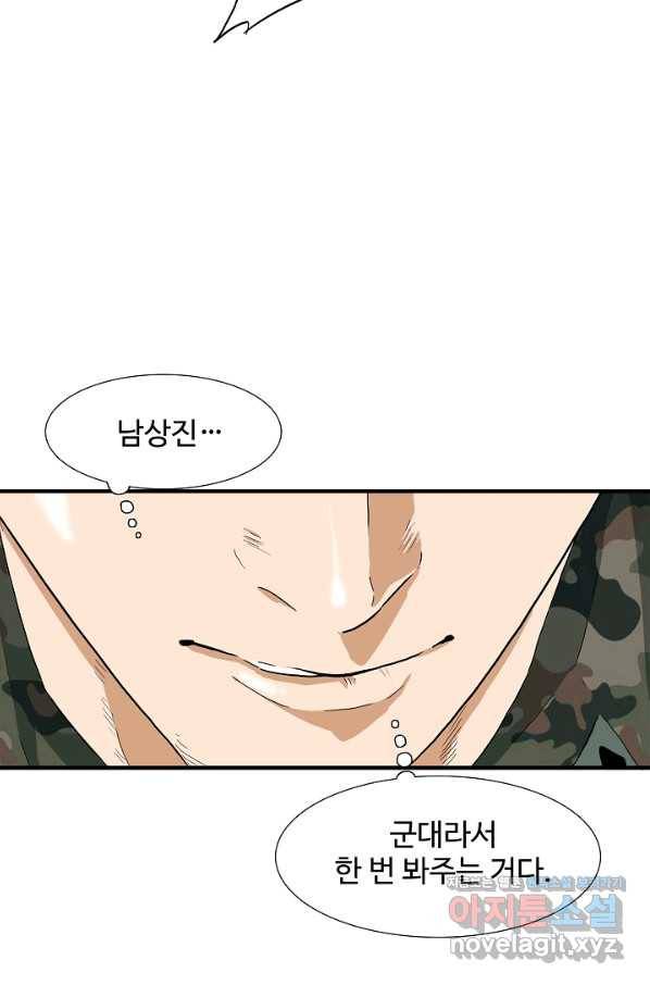 이것이 법이다 45화 4