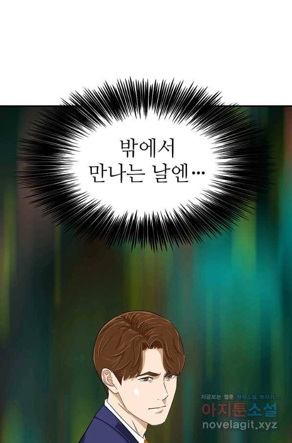 이것이 법이다 45화 5