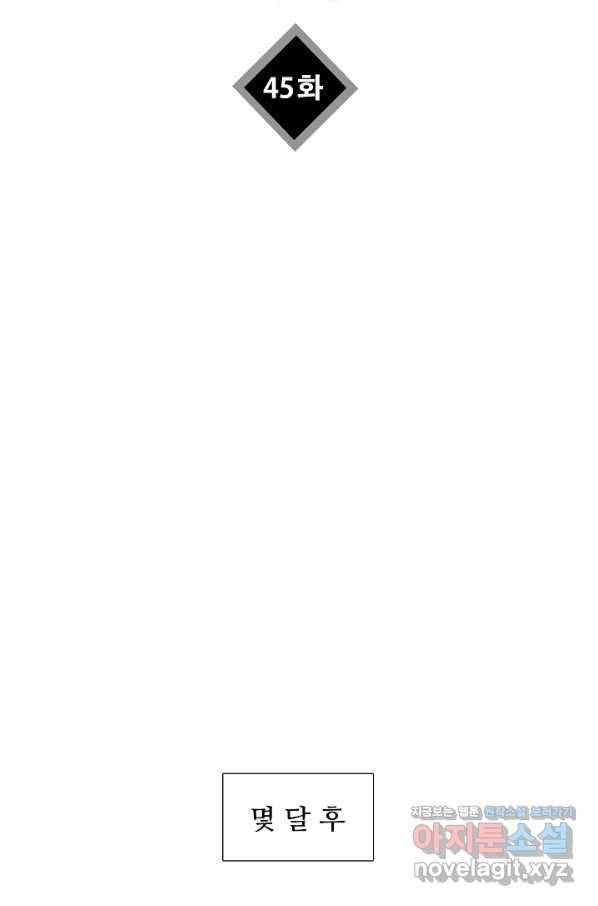이것이 법이다 45화 10