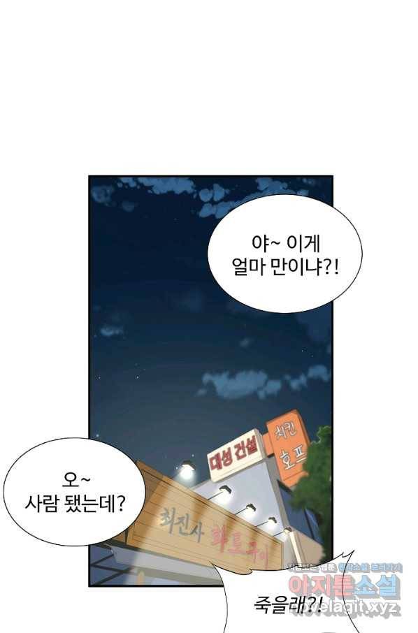이것이 법이다 45화 11