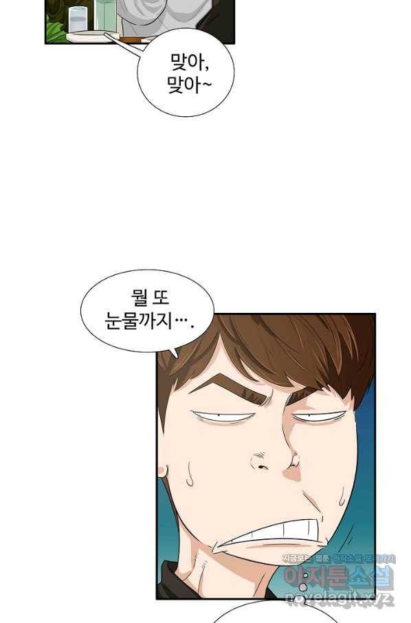 이것이 법이다 45화 15