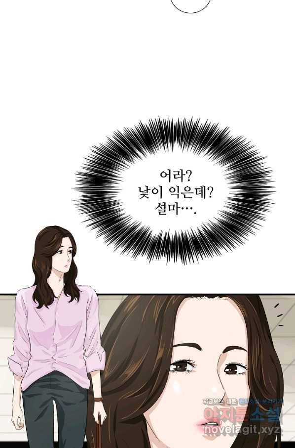 이것이 법이다 45화 19
