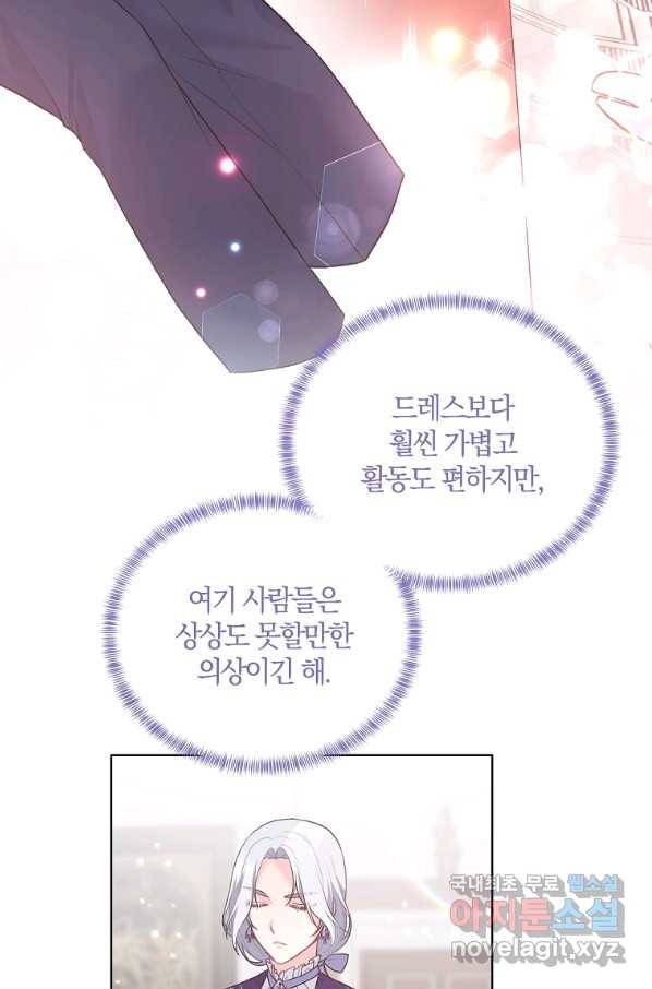 악녀지만 여주인공이 되겠습니다 68화 4