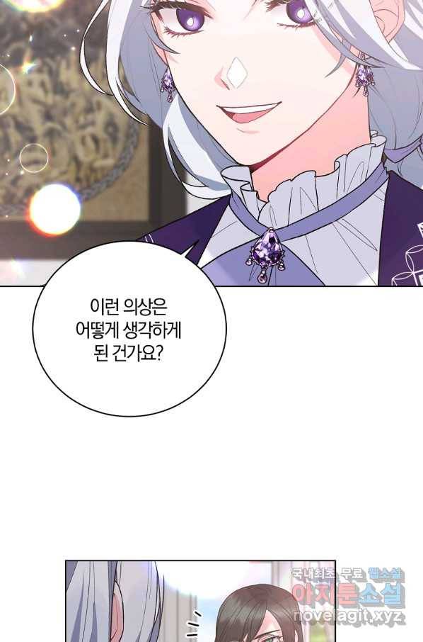 악녀지만 여주인공이 되겠습니다 68화 6
