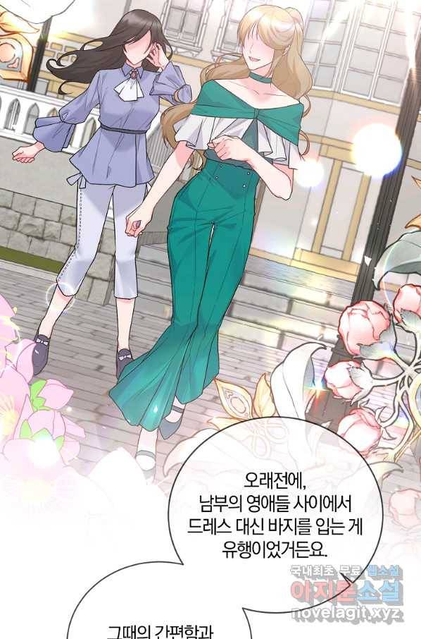 악녀지만 여주인공이 되겠습니다 68화 8