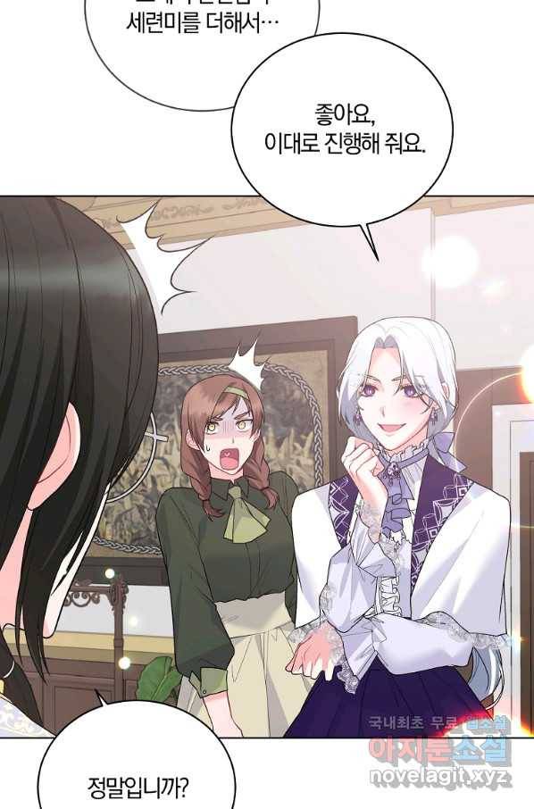 악녀지만 여주인공이 되겠습니다 68화 9