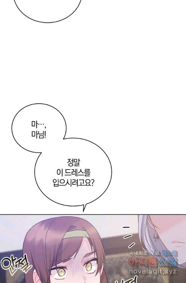 악녀지만 여주인공이 되겠습니다 68화 10
