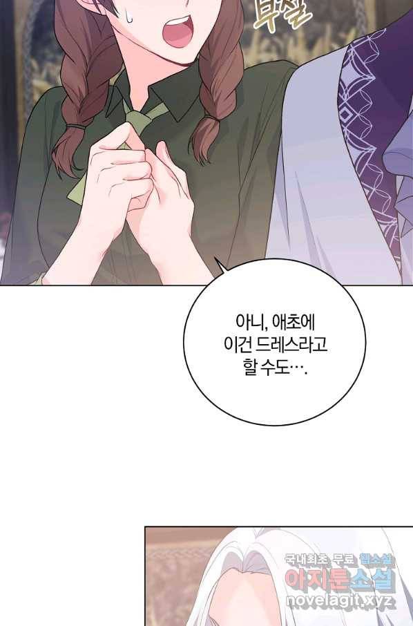 악녀지만 여주인공이 되겠습니다 68화 11