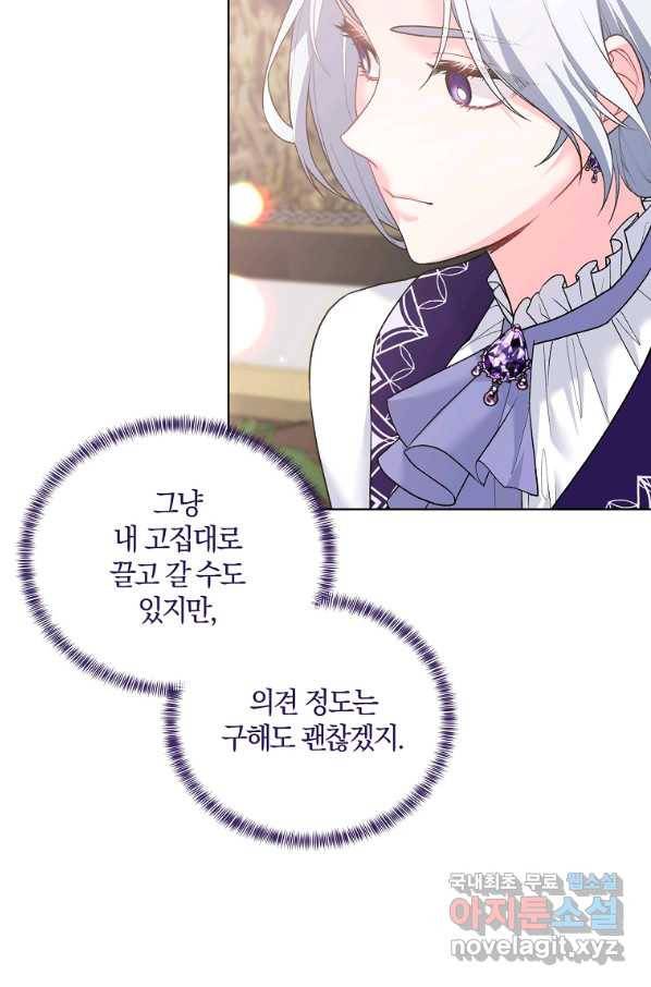 악녀지만 여주인공이 되겠습니다 68화 12