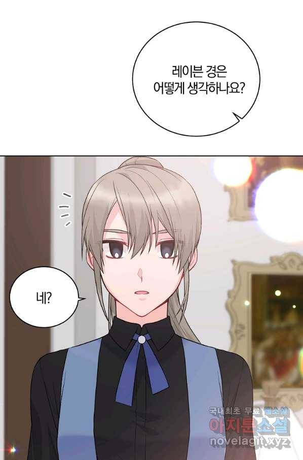 악녀지만 여주인공이 되겠습니다 68화 13