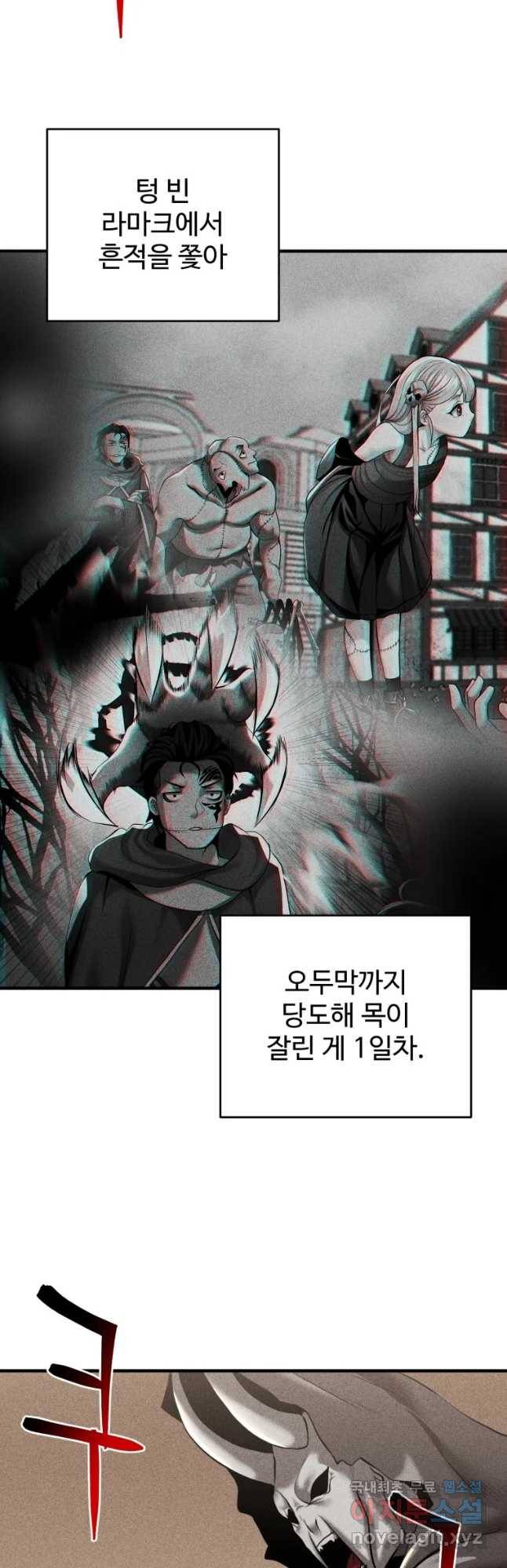통 속의 브레인 9화 3