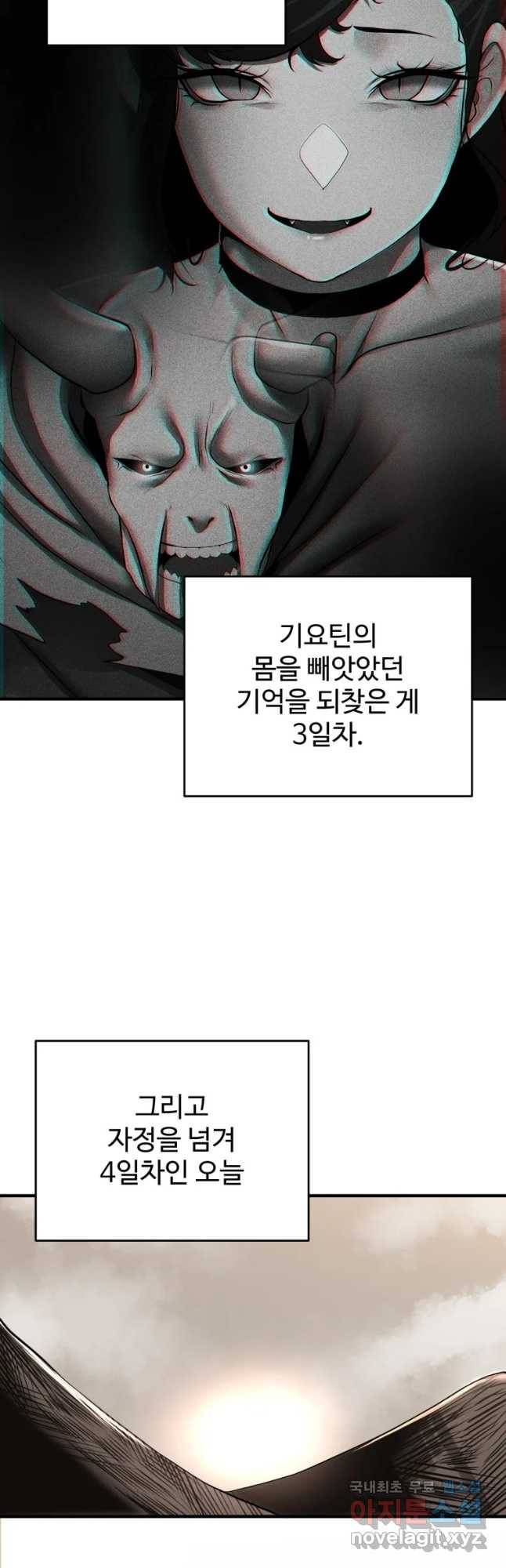 통 속의 브레인 9화 6