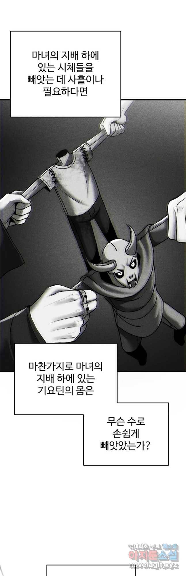 통 속의 브레인 9화 9