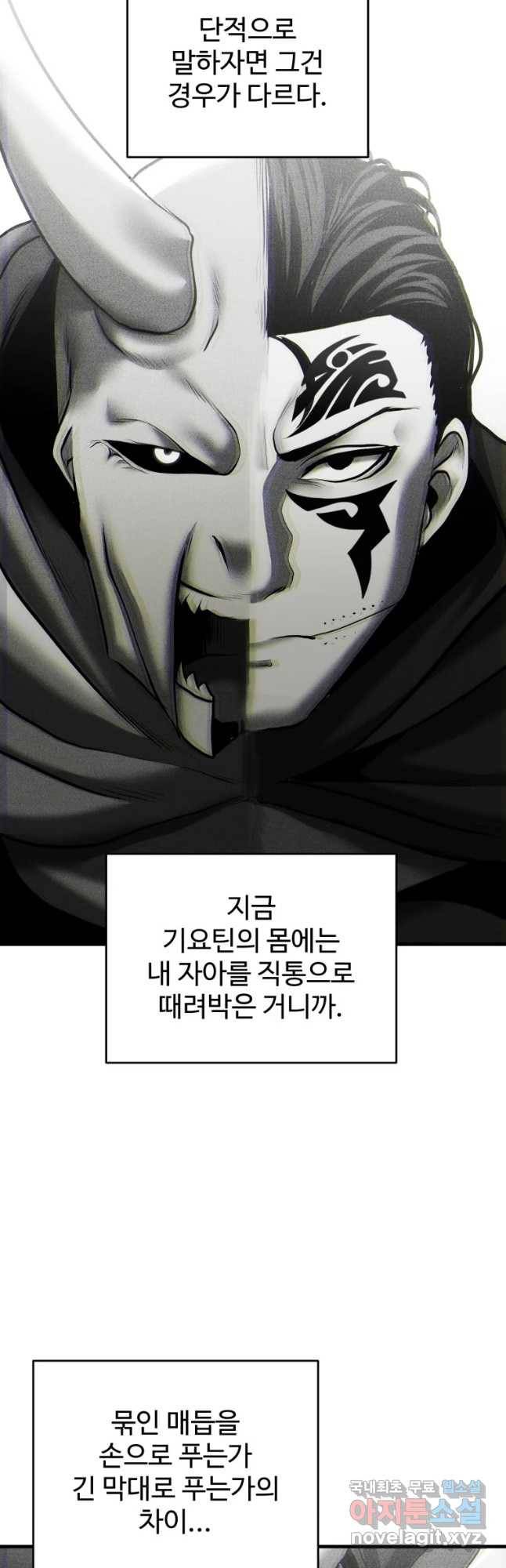 통 속의 브레인 9화 10