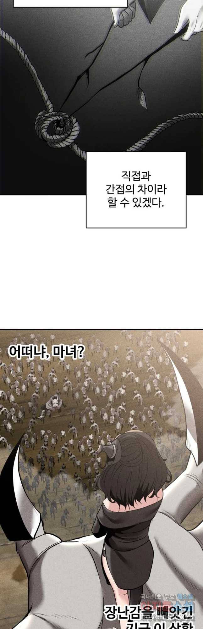 통 속의 브레인 9화 11