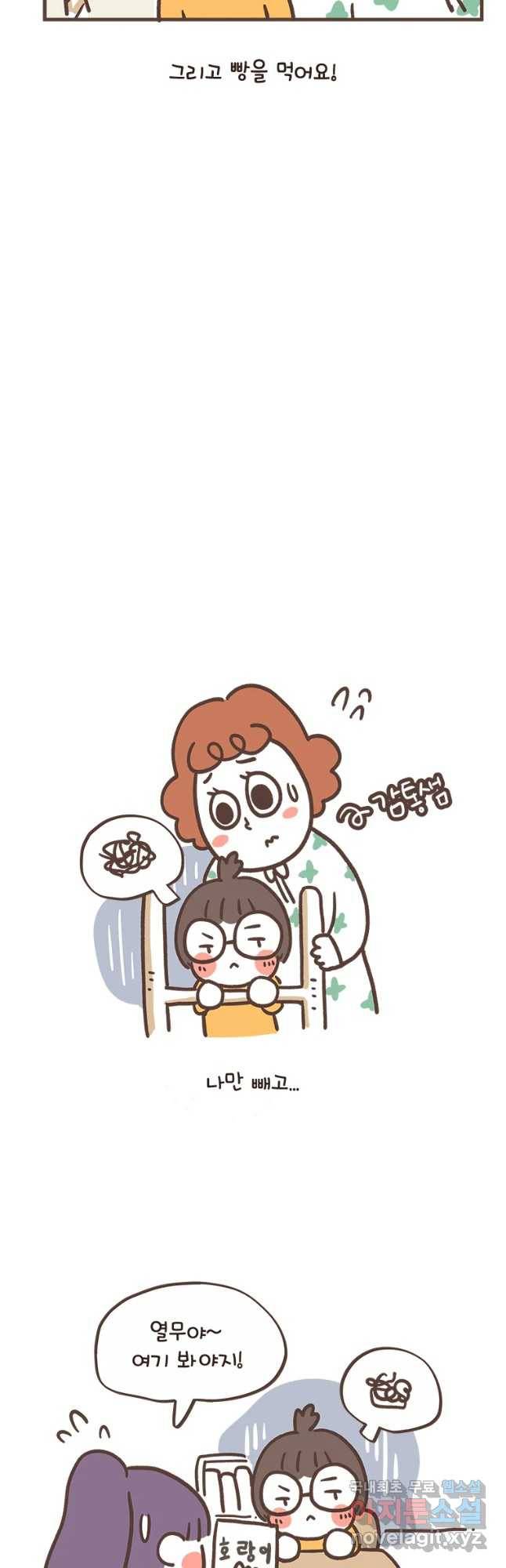 열무와 알타리 124화 열무의 일주일 (8) 5