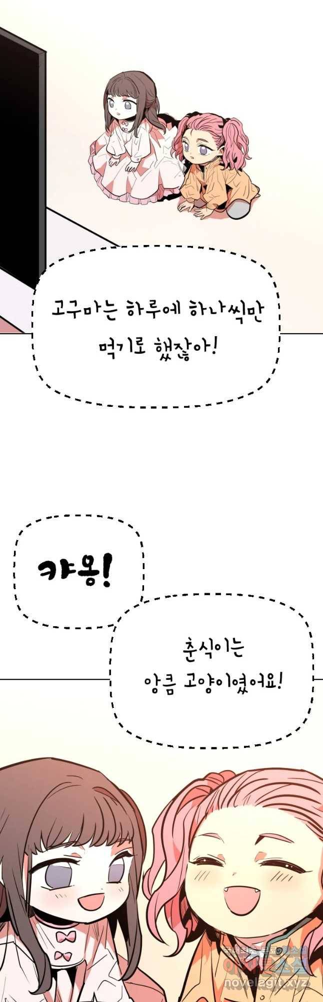 취향의 문제 5.분개 8