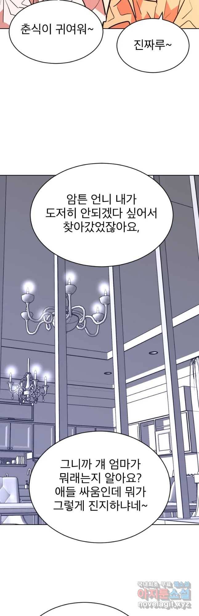 취향의 문제 5.분개 9
