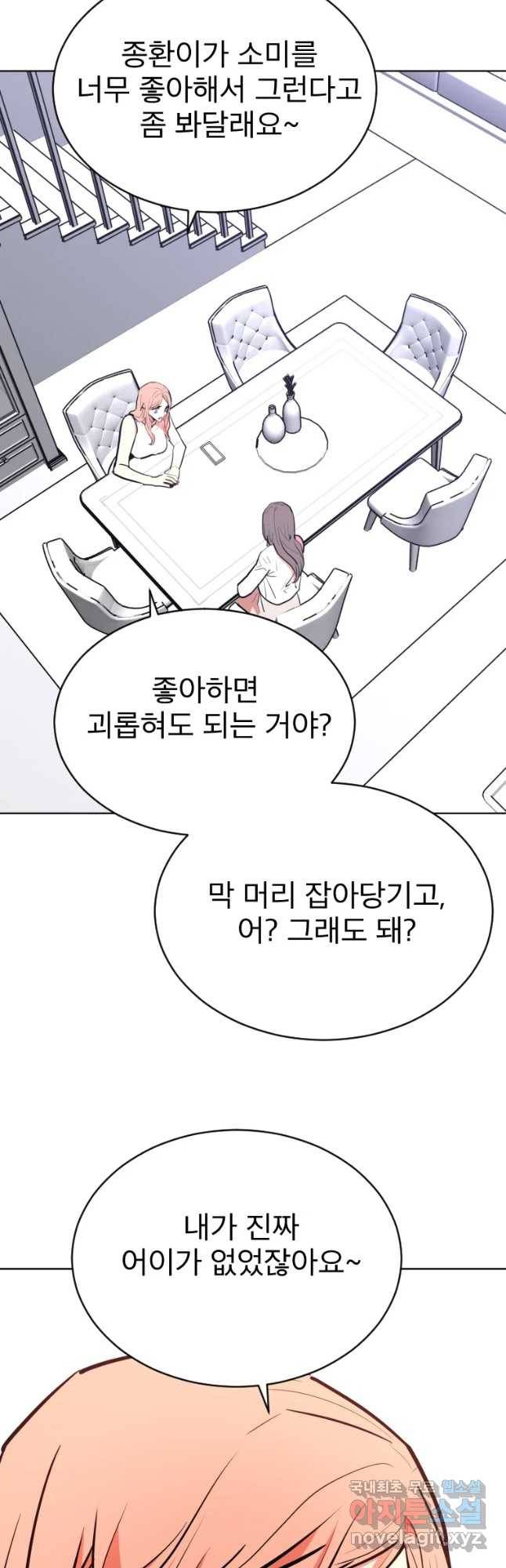취향의 문제 5.분개 10