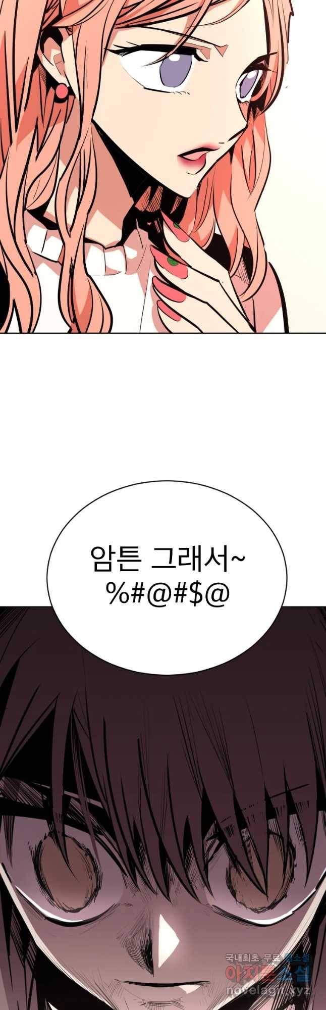취향의 문제 5.분개 11