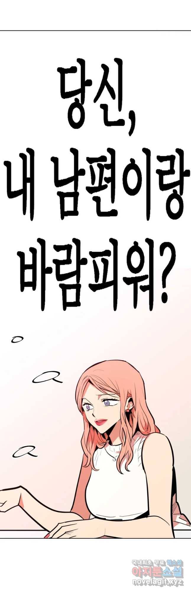 취향의 문제 5.분개 13