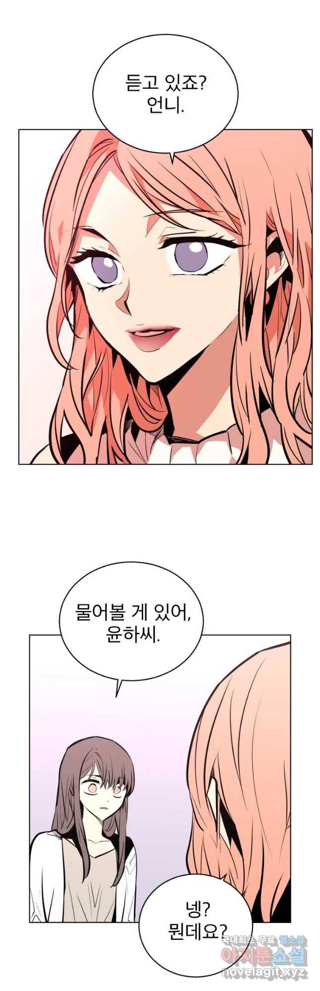 취향의 문제 5.분개 14