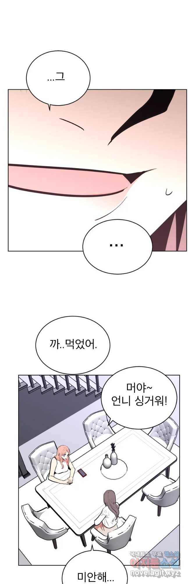취향의 문제 5.분개 16