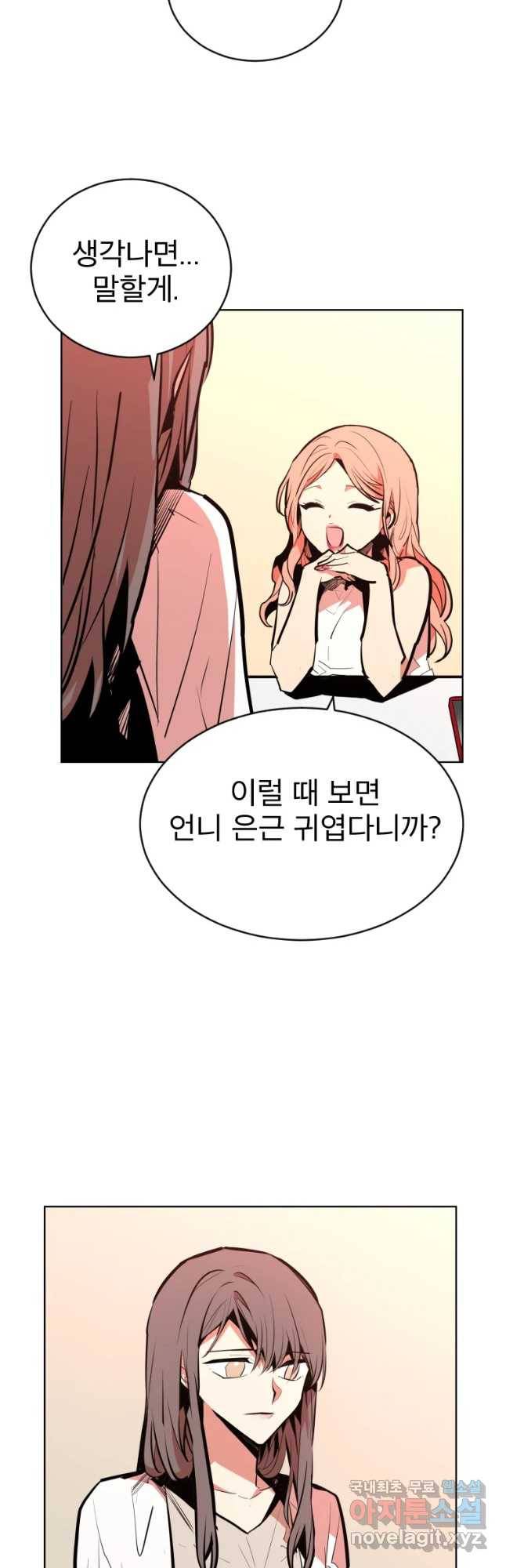 취향의 문제 5.분개 17