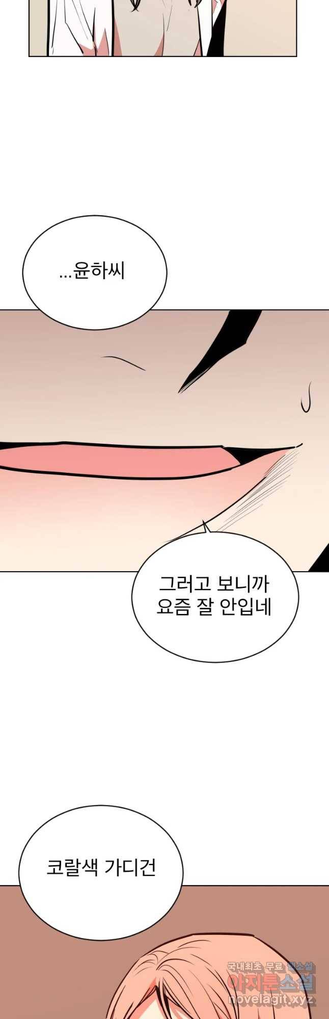 취향의 문제 5.분개 18