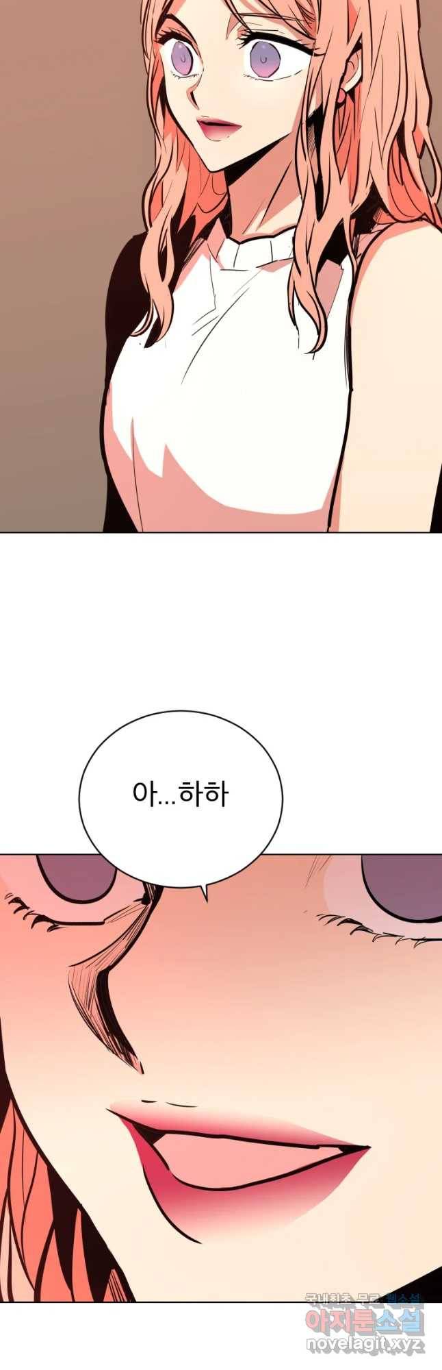 취향의 문제 5.분개 19