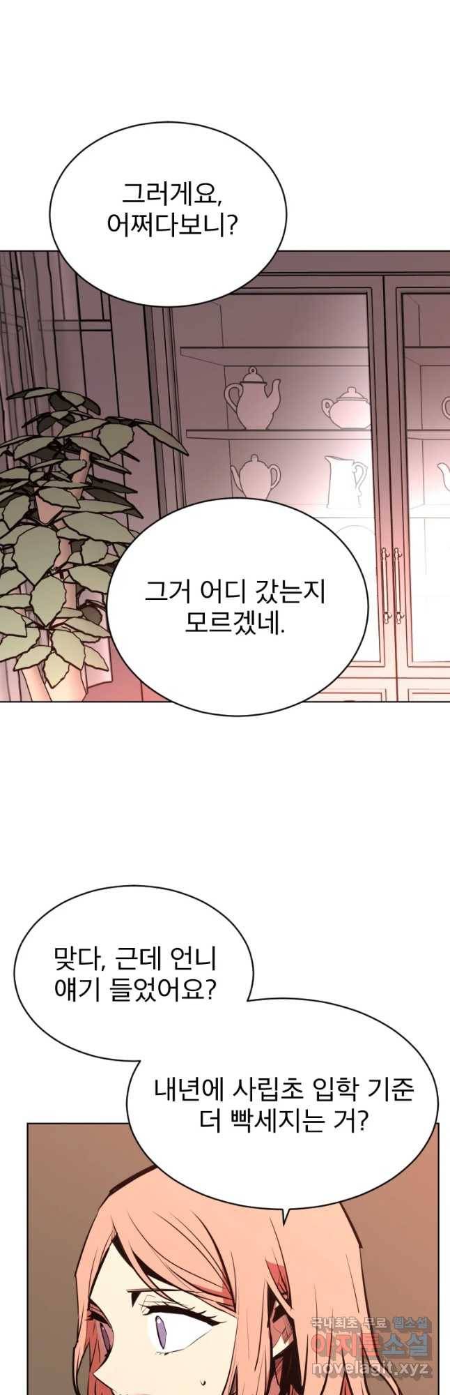 취향의 문제 5.분개 20