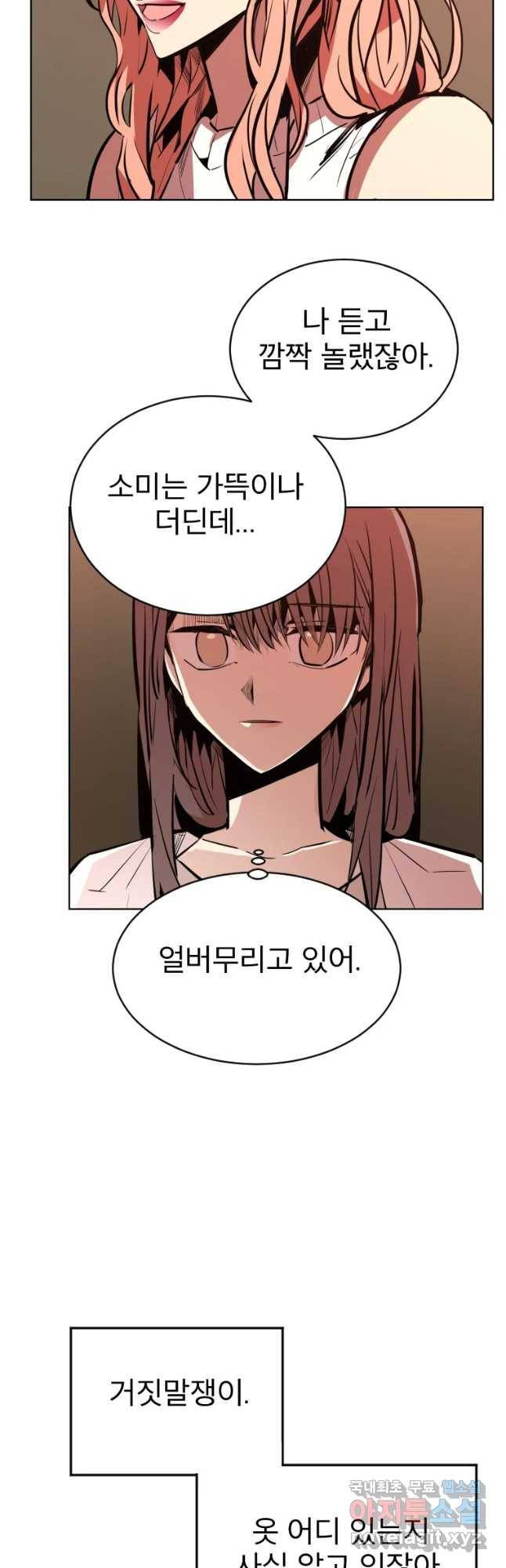취향의 문제 5.분개 21