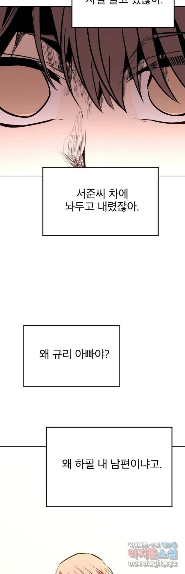 취향의 문제 5.분개 22