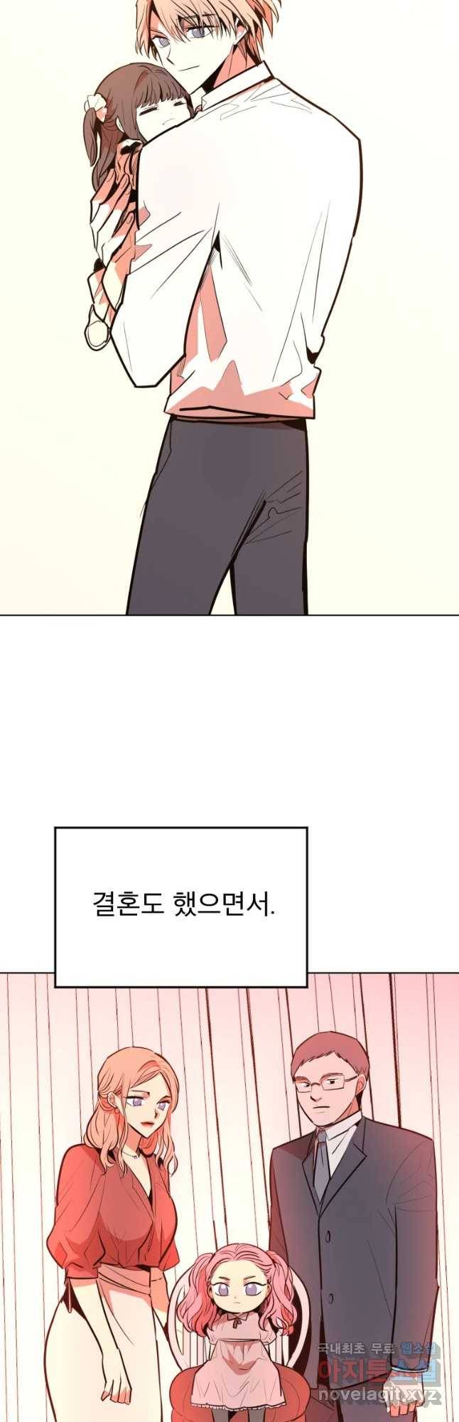 취향의 문제 5.분개 23
